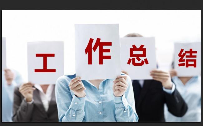 创意商务2016年度工作总结通用ppt动态模板缩略图