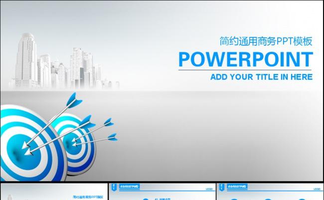 简约灰色商务PPT模板动态PPT缩略图