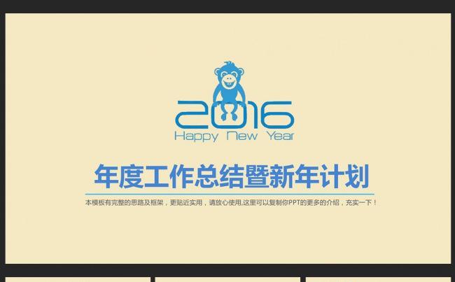 2016精美通用PPT图表缩略图