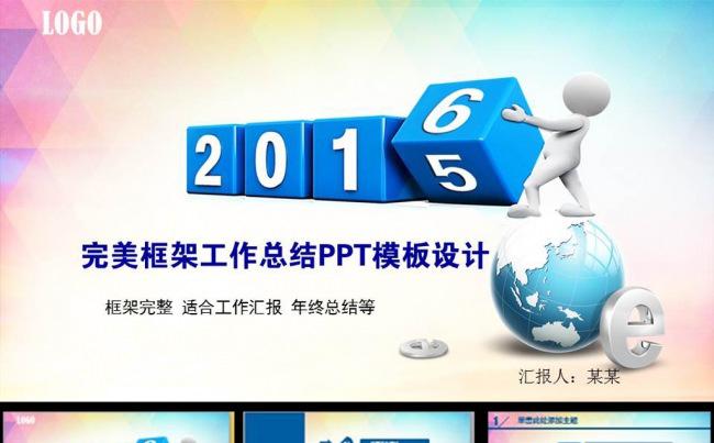 2016大气工作汇报总结ppt模板缩略图