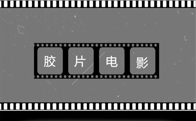 【ppt模板】胶片老电影怀旧风格缩略图