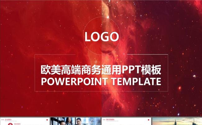 高端大气创业融资计划书产品发布项目推广PPT模板缩略图