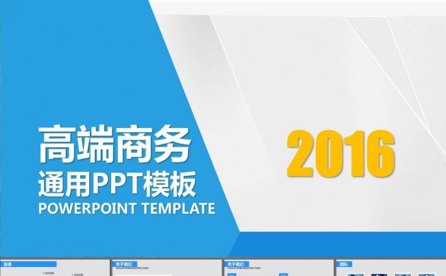 高端大气产品推广介绍PPT模板下载缩略图