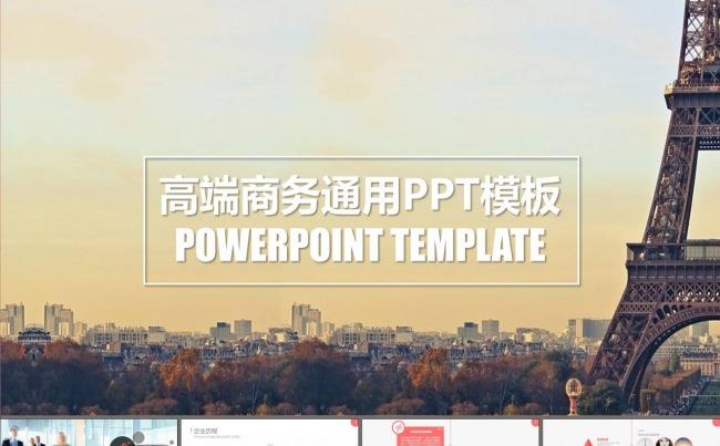 高端大气时尚工作汇报年终总结计划报告PPT模板缩略图