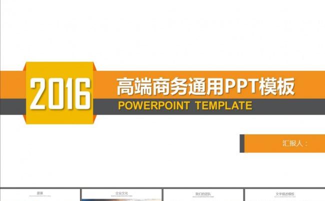 高端大气公司企业宣传产品推广发布PPT模板缩略图