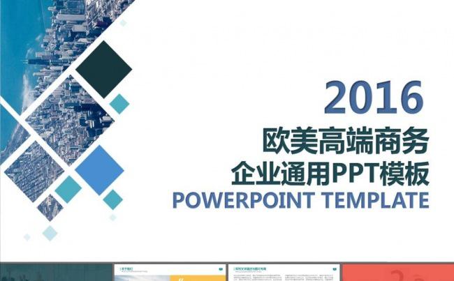 高端大气时尚企业简介产品介绍PPT模板缩略图