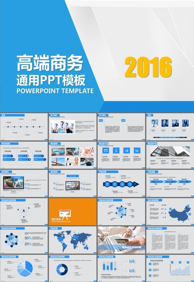 高端大气产品推广介绍PPT模板下载