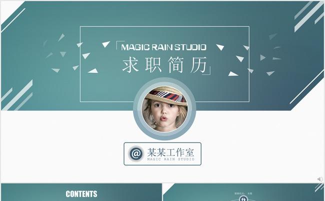 IOS风格个人简历模板缩略图
