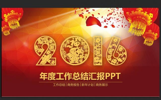2016年喜迎猴年新春晚会ppt动态模板缩略图