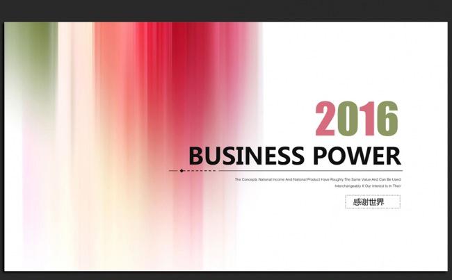 简约时尚2016年度工作总结通用ppt动态模板缩略图
