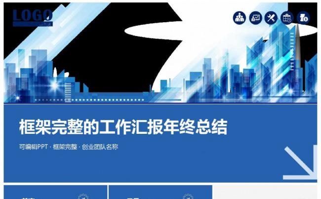 大气简洁通用工作总结工作计划汇报缩略图