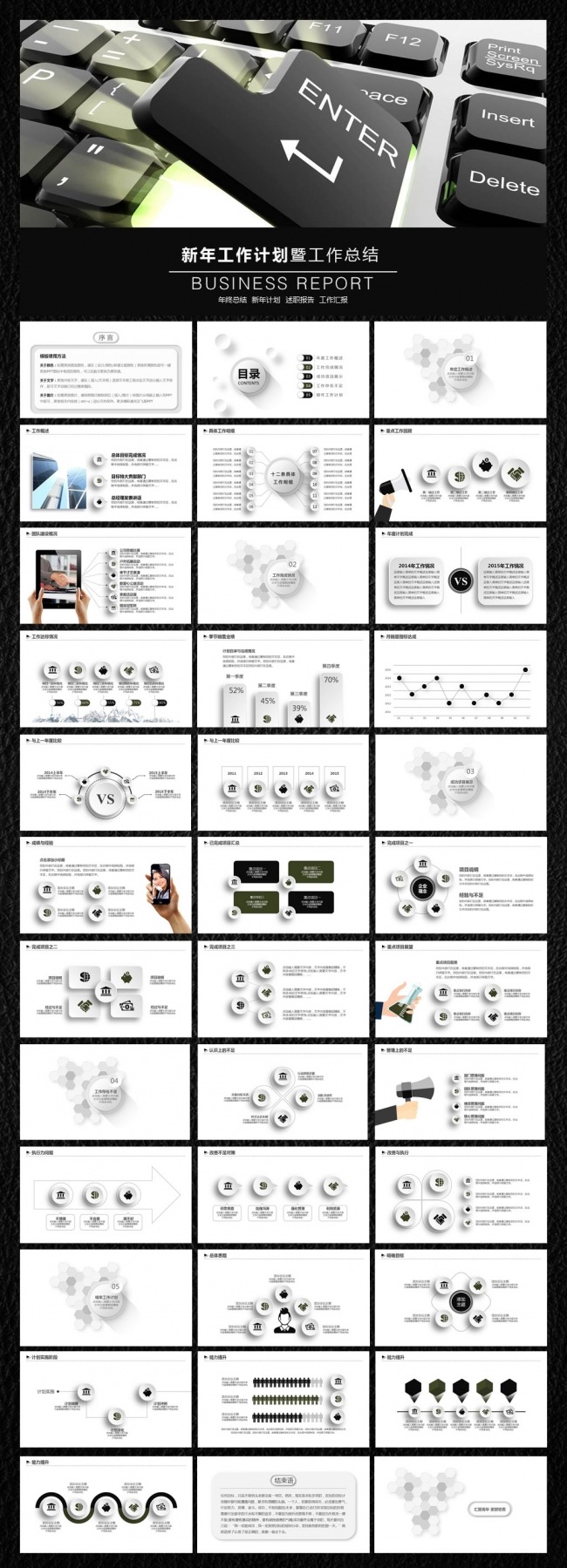 唯美键盘数据通用ppt