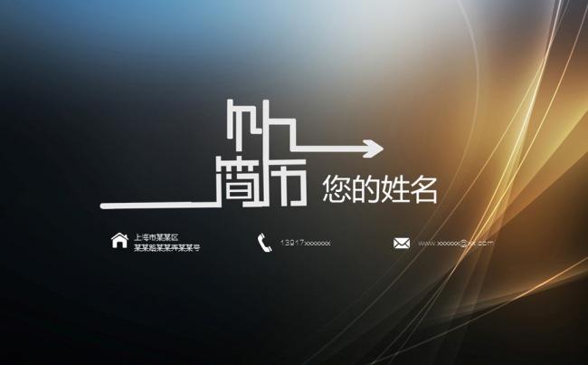 [完整框架] 高档简约个人竞聘简历PPT模板下载缩略图