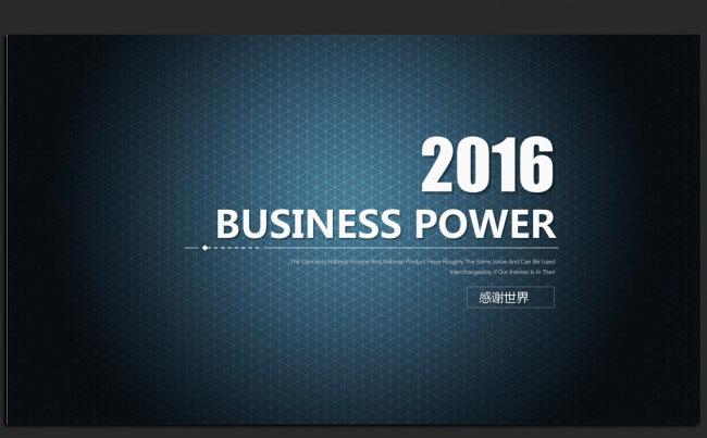 精美时尚2016年终工作总结汇报通用ppt动态模板缩略图