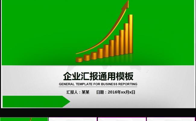 框架完整的商务风格年终总结PPT图片下载缩略图