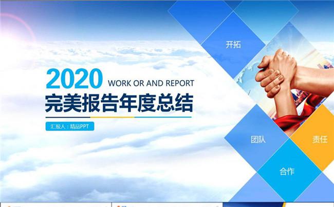 【以一敌百】工作汇报工作报告 工作计划 述职报告 年度总结计划总结模板设计缩略图