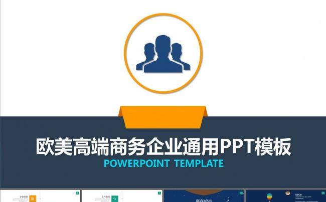 简约公司宣传企业介绍商务合作路演发布会议宣讲动态PPT模板缩略图