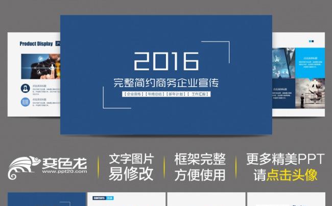 2016年IOS完整框架高端大气白色简约年度总结汇报商务动态PPT模板缩略图