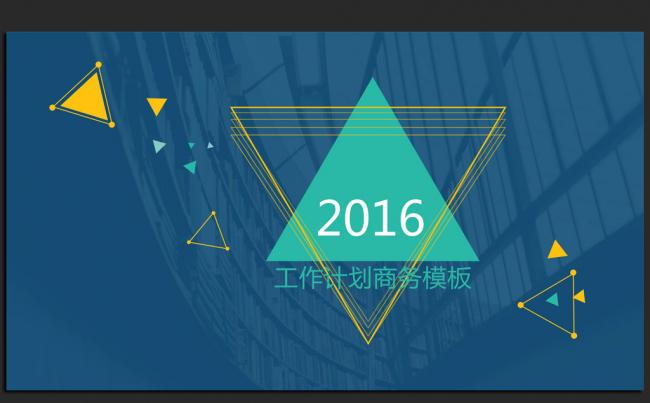 欧美时尚2016年终工作总结汇报通用ppt动态模板缩略图