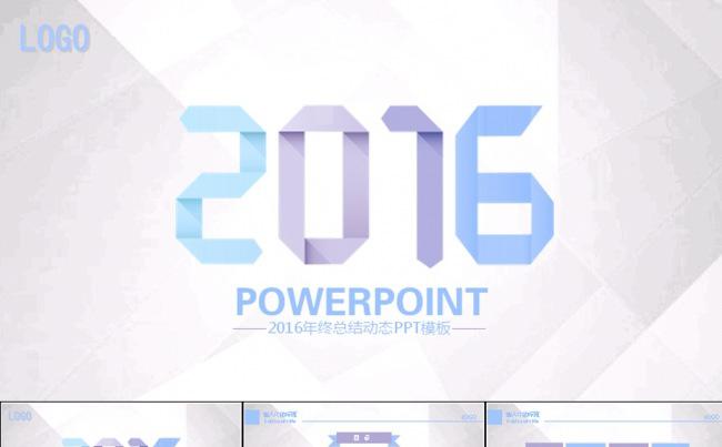2016年终总结简约蓝色通用动态PPT缩略图