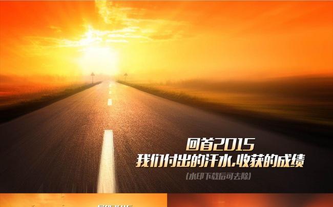 奔跑吧2016总结ppt模板（片头可自行更改文字或删除）缩略图
