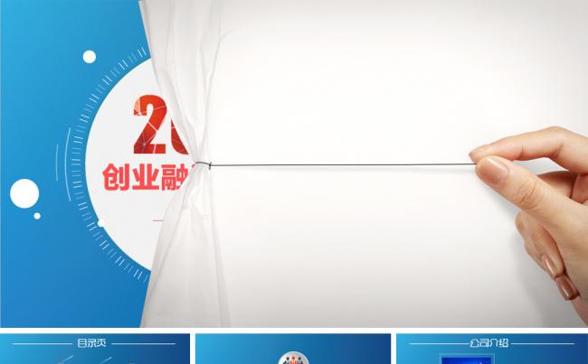 2016大气年终总结工作汇报PPT模板缩略图