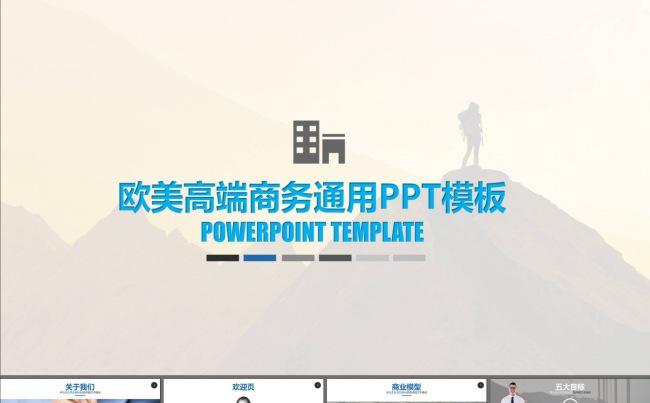 清新环保绿化公司简介企业宣传产品发布路演述职动态PPT模板缩略图