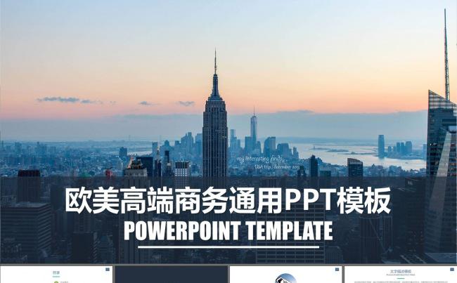 清新简约图片集合公司宣传产品发布ppt模板 投资计划地推路演形象缩略图