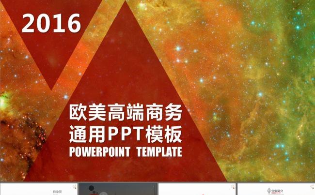 典雅产品发布新品上市ppt模板 公司简介企业宣传投资形象地推路演缩略图