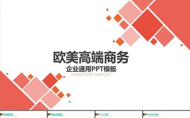 科技IT工作计划总结述职公司宣传简介产品发布动态PPT模板缩略图