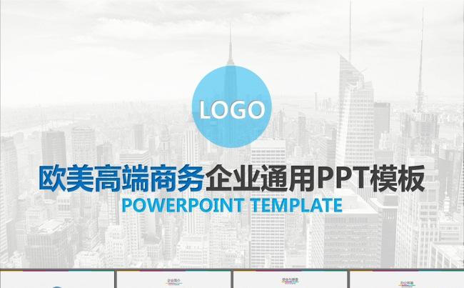 简约科技网络通用公司简介发布工作总结汇报培训动态PPT模板缩略图
