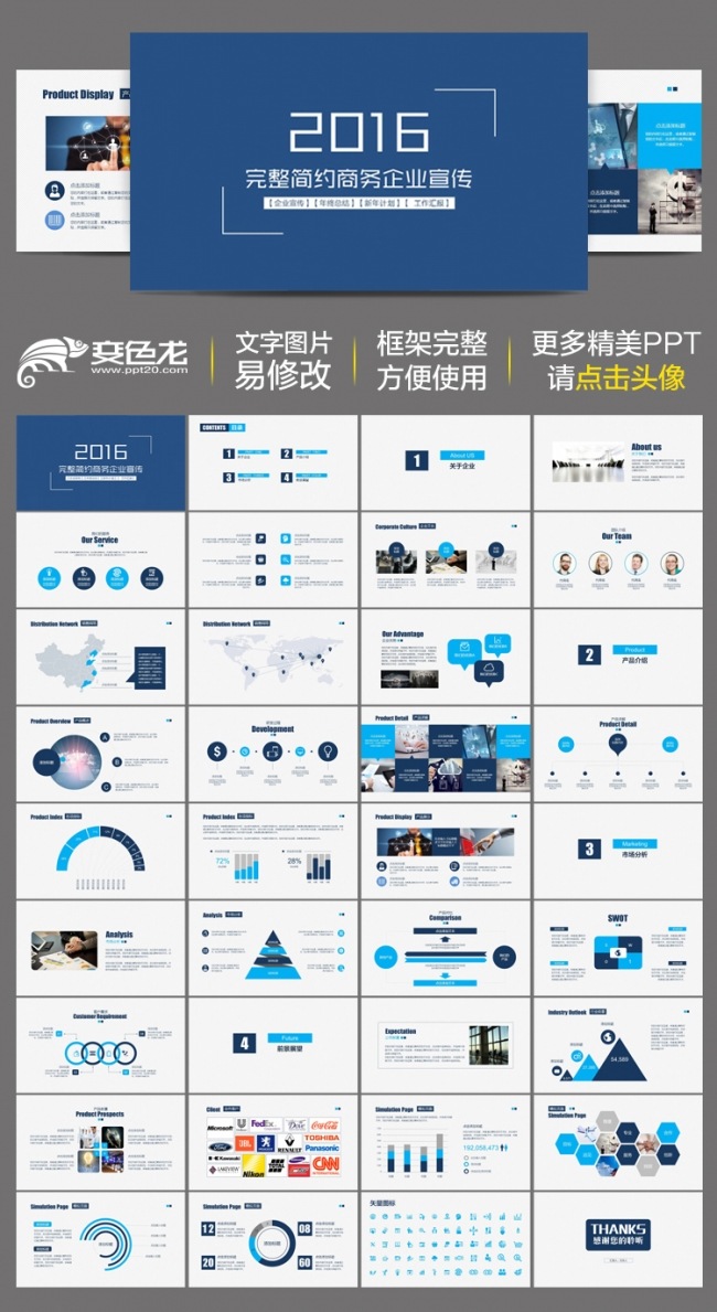 2016年IOS完整框架高端大气白色简约年度总结汇报商务动态PPT模板