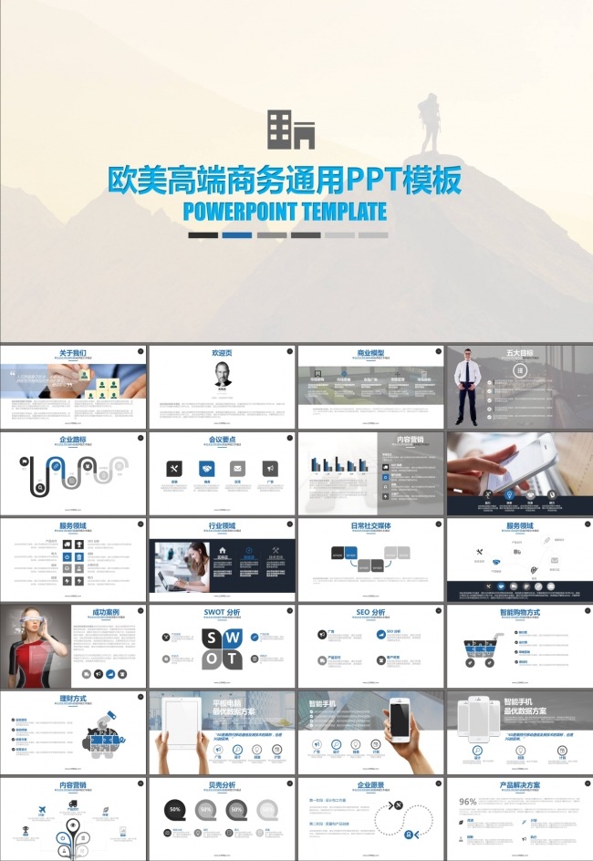 清新环保绿化公司简介企业宣传产品发布路演述职动态PPT模板