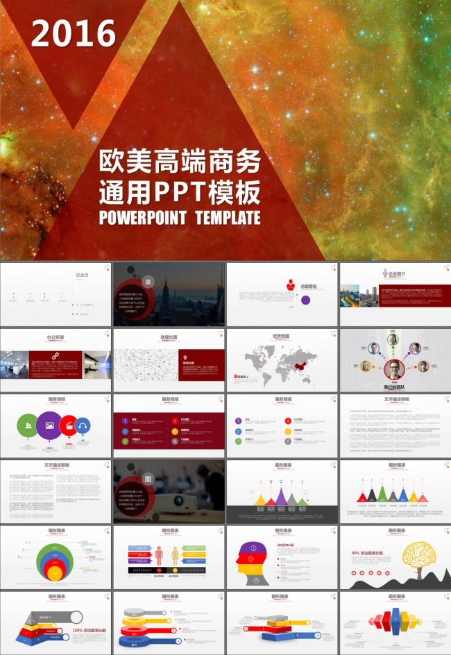 典雅产品发布新品上市ppt模板 公司简介企业宣传投资形象地推路演