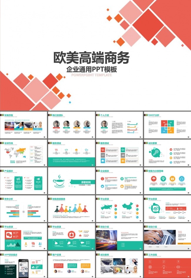 科技IT工作计划总结述职公司宣传简介产品发布动态PPT模板
