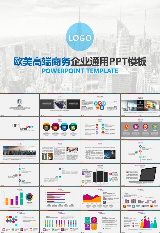 简约科技网络通用公司简介发布工作总结汇报培训动态PPT模板