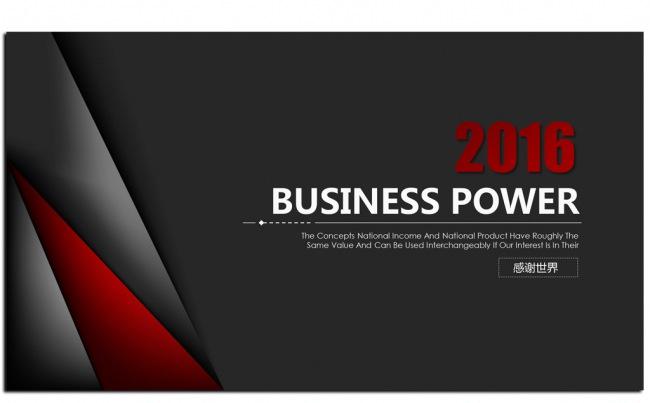 欧美大气2016年终工作总结汇报通用ppt动态模板缩略图