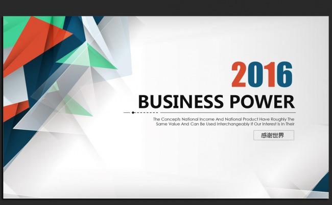 创意时尚2016年终工作总结汇报通用ppt动态模板缩略图