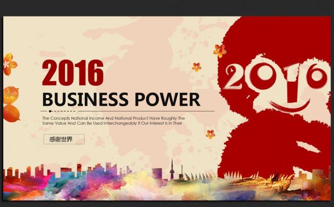 红色时尚大气微立体2016年终工作总结汇报通用ppt动态模板缩略图