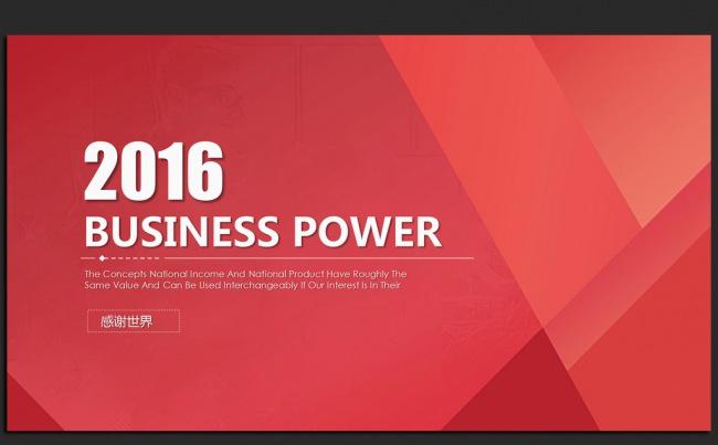 红色精美时尚2016年终工作总结汇报通用ppt动态模板缩略图