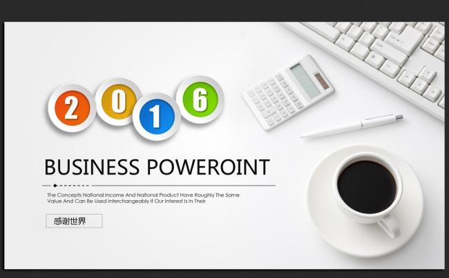 精美商务微立体2016年终工作总结汇报通用ppt动态模板缩略图