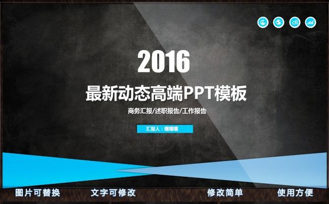 扁平工作汇报工作总结年终总结PPT图片下载缩略图