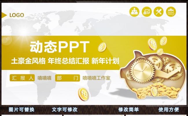 时尚微立体年终工作总结PPT图片下载缩略图