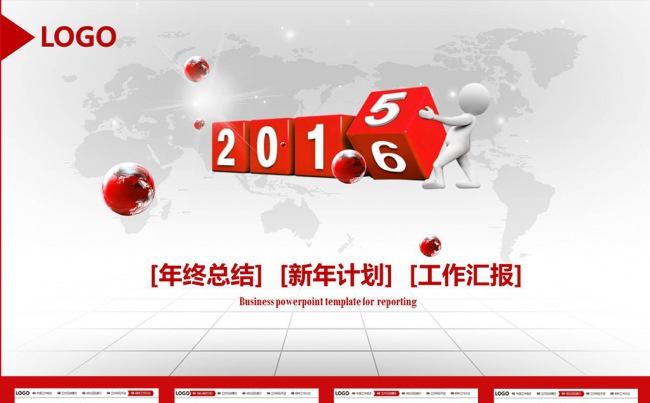 2016年红色大气工作总结ppt模板缩略图