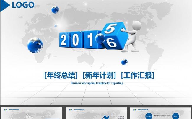 -工作总结ppt模板缩略图
