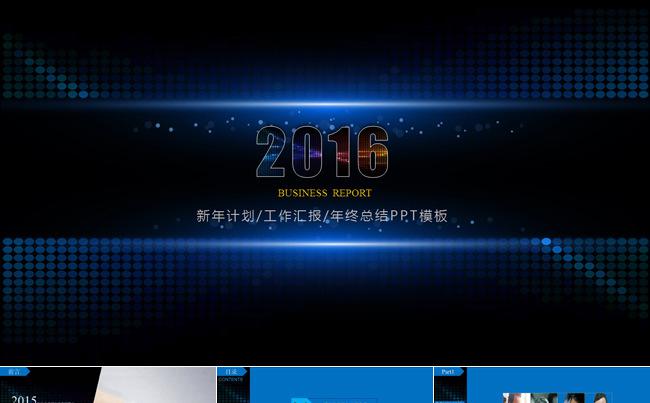 时尚炫彩商务PPT模板缩略图