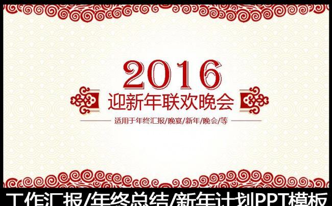 时尚创意年终工作总结汇报计划年会PPT模板缩略图