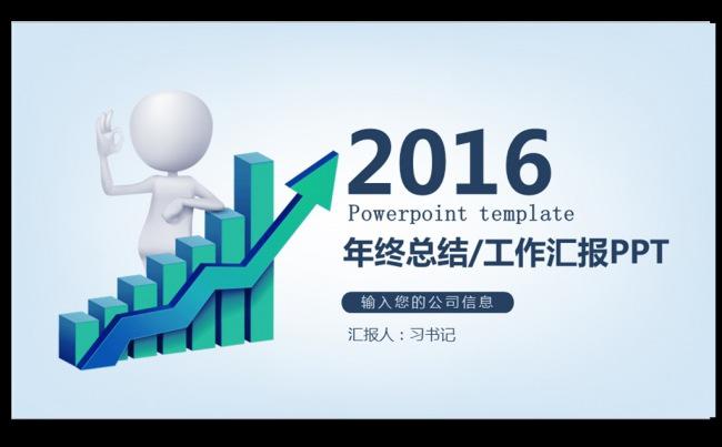 销售业绩总结报告年终工作总结ppt模板缩略图