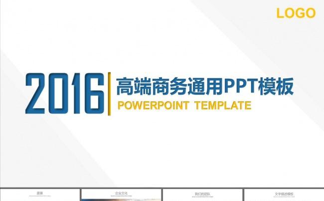 高端大气创业计划书商业融简约年度总结通用PPT缩略图