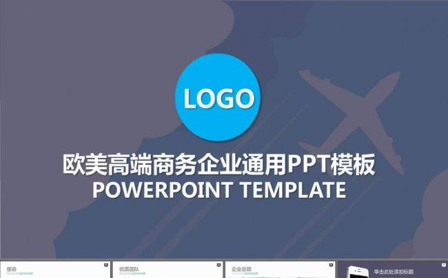 高端大气高科技企业公司团队介绍PPT模板缩略图